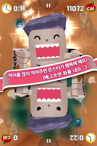 Screenshot 야미! 야미! FREE Screenshot 야미! 야미! FREE
